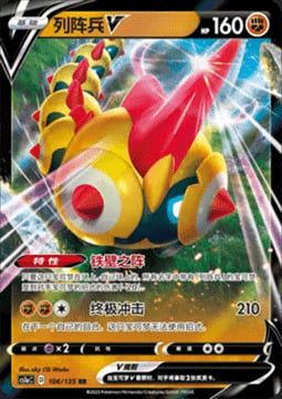 Falinks V Card Front