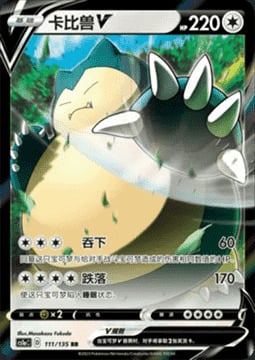 Snorlax V Card Front