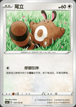 Sentret Card Front