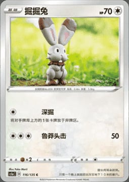 Bunnelby Card Front