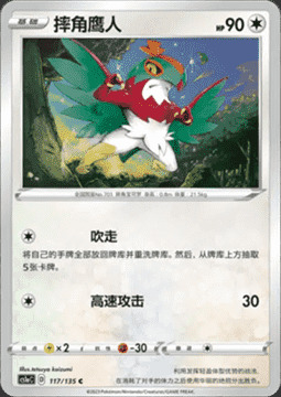 Hawlucha Card Front