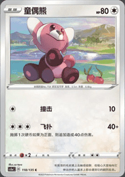 Stufful Card Front