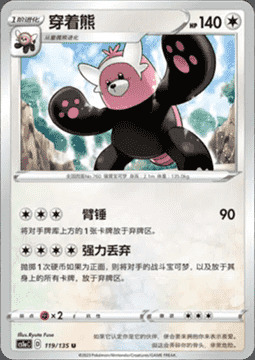 Bewear Card Front