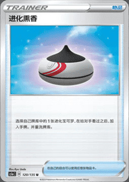 Evolution Incense Card Front
