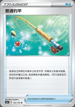 Ordinary Rod Card Front