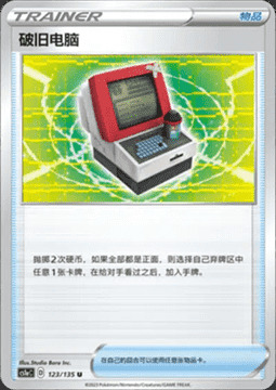 Old PC Card Front