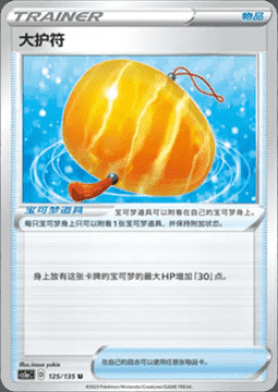 Big Charm Card Front
