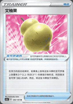 Sitrus Berry Card Front