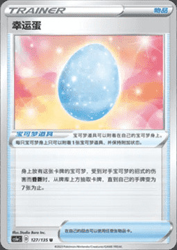 Lucky Egg Card Front