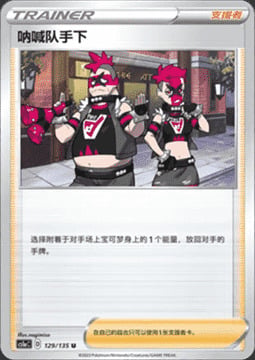 Team Yell Grunt Card Front