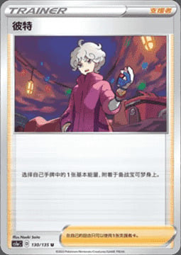 Bede Card Front