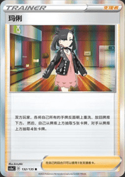 Marnie Card Front