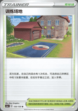 Training Court Card Front