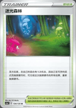 Glimwood Tangle Card Front