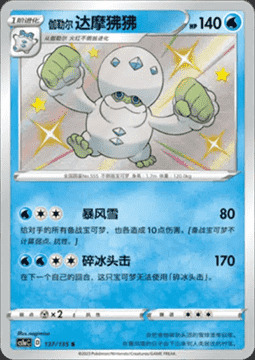 Galarian Darmanitan Card Front