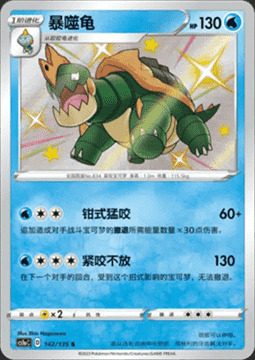 Drednaw Card Front
