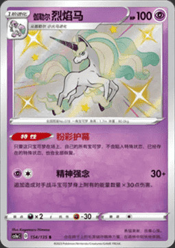 Rapidash di Galar Card Front