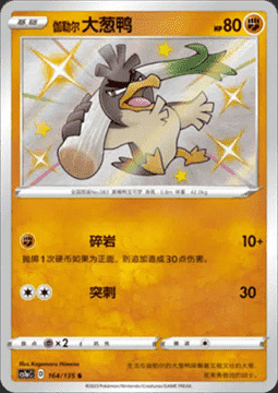 Galarian Farfetch'd Card Front