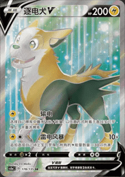 Boltund V Card Front