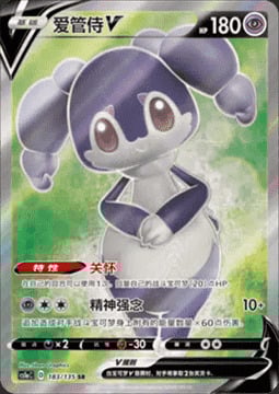 Indeedee V Card Front