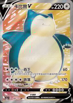 Snorlax V [Introenergia | Tombolone] Card Front
