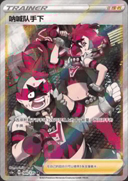 Recluta del Team Yell Card Front