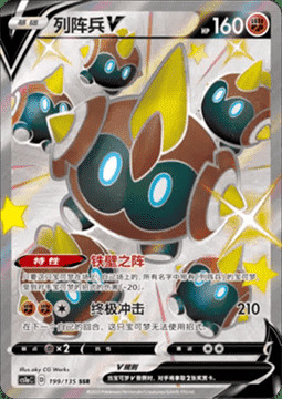 Falinks V Card Front