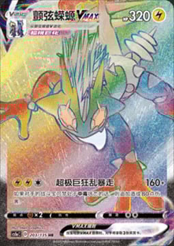 Toxtricity VMAX Card Front