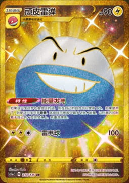 Electrode Card Front