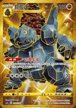 Coalossal Card Front