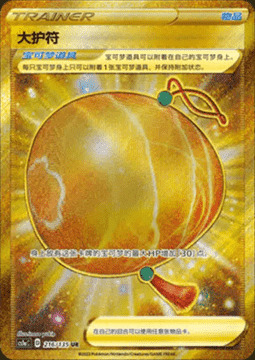 Amuleto Grande Card Front