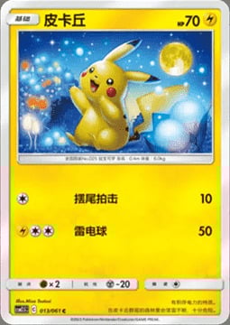 Pikachu Card Front