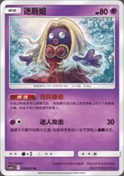 Jynx Card Front