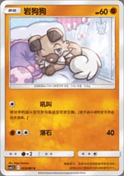 Rockruff [Roar | Rock Throw] Card Front