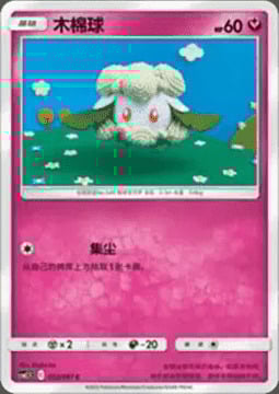 Cottonee Card Front