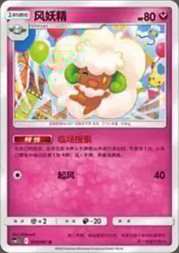 Whimsicott Card Front