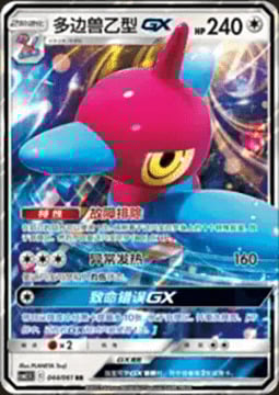 Porygon Card Front