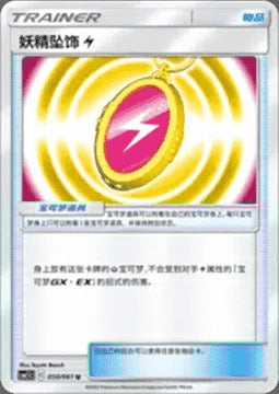 Amuleto Folletto Card Front