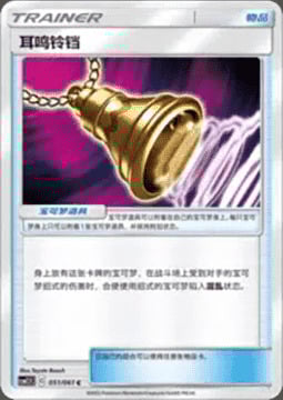 Campana Assordante Card Front