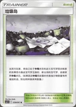 Isola Tossica Card Front