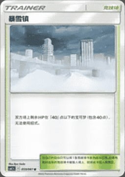 Città Polare Card Front