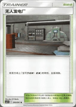 Centrale Elettrica Card Front