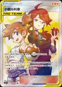 Misty e Lorelei Card Front