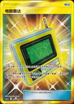 Radar Elettromagnetico Card Front