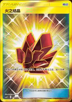 Cristallo di Fuoco Card Front