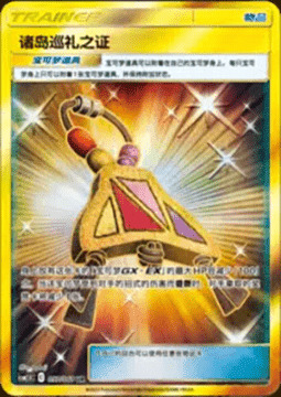 Ciondolo del giro delle isole Card Front