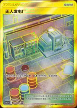 Centrale Elettrica Card Front