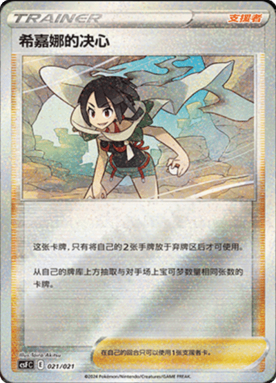 Grinta di Lyris Card Front