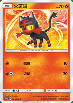 Litten Card Front