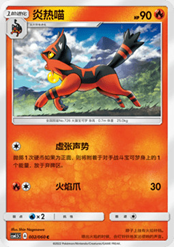 Torracat Card Front